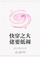 快穿之大佬要低調在線閱讀