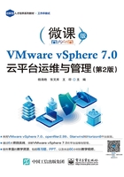 VMware vSphere 7.0云平台运维与管理（第2版）在线阅读