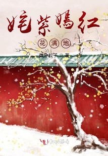 姹紫嫣紅花滿地
