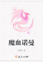 魔血诺曼