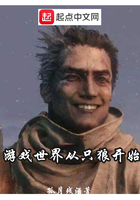 游戏世界从只狼开始