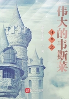 HP之伟大的韦斯莱在线阅读
