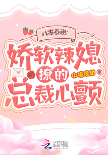 年代小辣媳在八零致富養崽崽