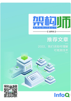 《架构师》2022年6月