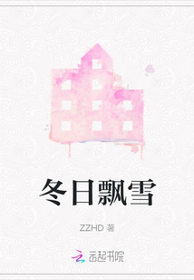 冬日飄雪