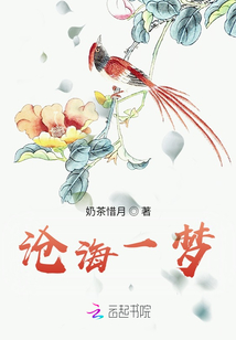 沧海一梦