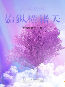 从化蛇开始纵横诸天在线阅读