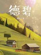 德碧在線閱讀