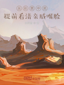買彩票中獎，提前看清親戚嘴臉