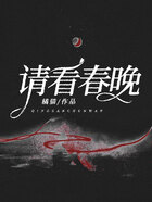 請看春晚在線閱讀