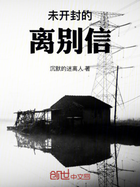 未开封的离别信最新章节全文无弹窗在线阅读-QQ阅读女频现言网