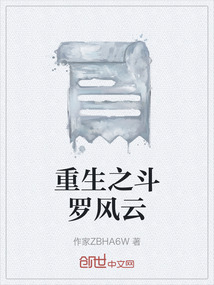 重生之斗羅風云