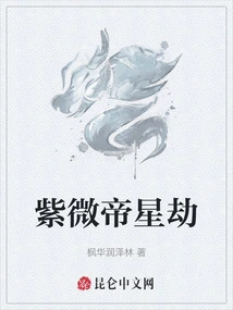 Ziwei Emperor Star Tribulation