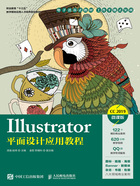 Illustrator平面设计应用教程在线阅读