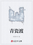青瓷渡在线阅读