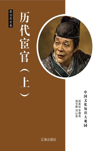 歷代宦官（上）