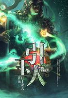 引玉人在線閱讀