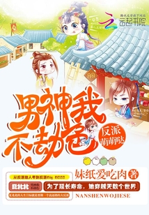 快穿萌萌哒之我是大反派