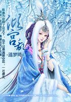 傾宮亂在線閱讀
