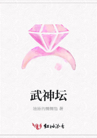 武神坛在线阅读
