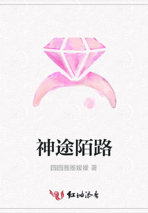 神途陌路