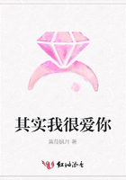 其實我很愛你在線閱讀