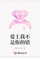 愛上我不是你的錯(cuò)在線閱讀