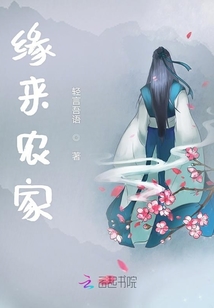 緣來(lái)農(nóng)家