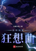 克林姆勒狂想曲在線閱讀
