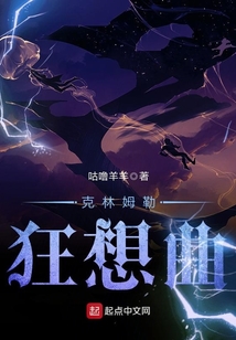 克林姆勒狂想曲