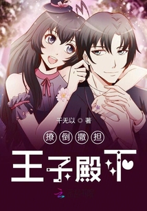 傀儡公主們的守護騎士