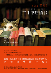 二手书店情书