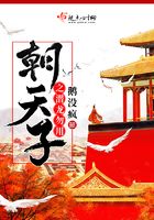 朝天子之潛龍勿用在線閱讀