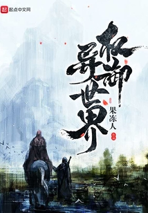 權御異世界