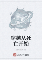 穿越從死亡開始在線閱讀