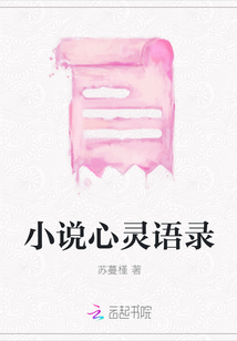 小說心靈語錄