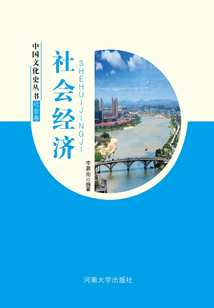 社會經(jīng)濟