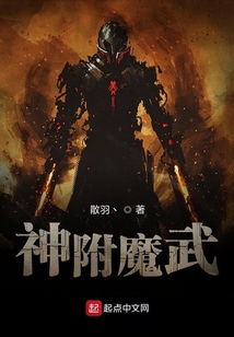 神附魔武