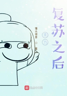 靈力復蘇之后