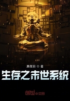生存之末世系统