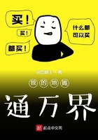 我的地摊通万界在线阅读