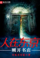 人在東京剛開書店在線閱讀