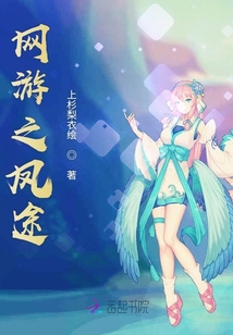 網游之鳳途