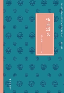 強(qiáng)盜酒館