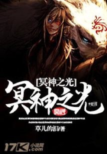 冥神之光