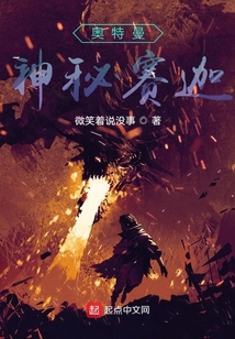 奧特曼神秘賽迦