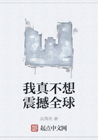 我真不想震撼全球