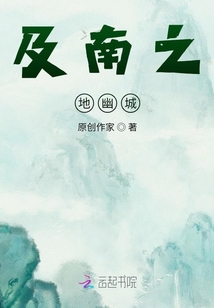 及南之地幽城