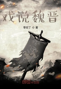 Laughing About the Three Kingdoms