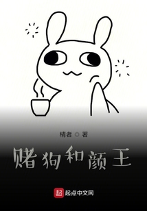 末世在上，我為賭狗